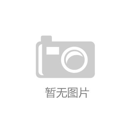 【米兰(中国)milan·官方网站】一季度GDP是否会出现负增长?国家统计局回应